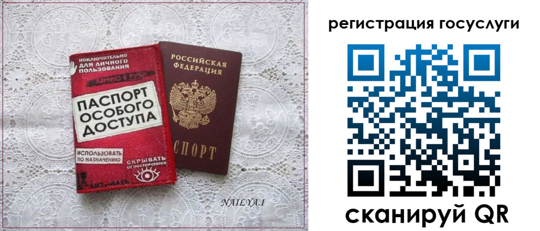 прописка паспорт в Тюкалинске