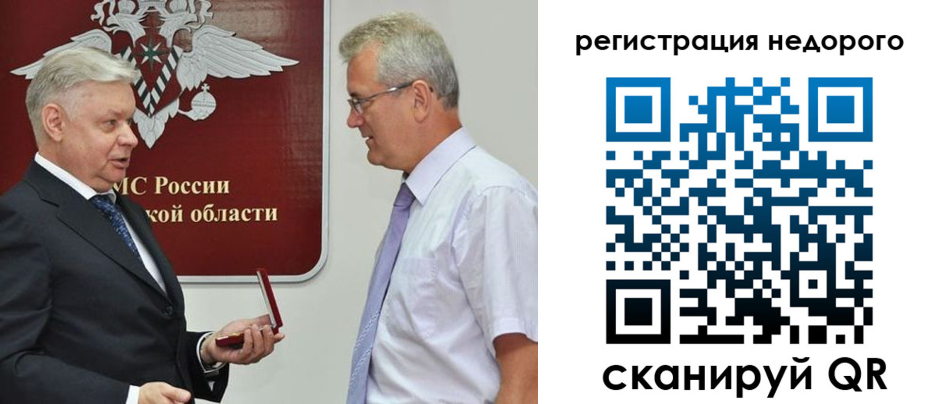 временная регистрация недорого в Тюкалинске