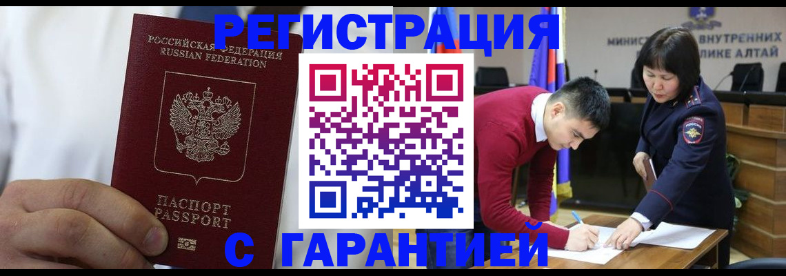 временная прописка в Тюкалинске